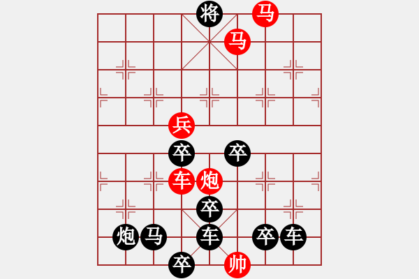 象棋棋譜圖片：《雅韻齋》【 天宮一號 】 秦 臻 擬局 - 步數(shù)：30 