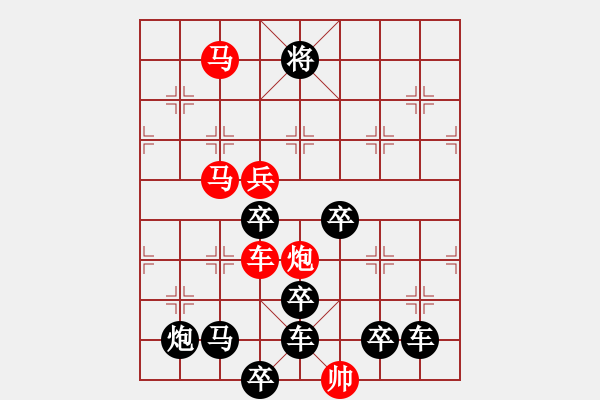 象棋棋譜圖片：《雅韻齋》【 天宮一號 】 秦 臻 擬局 - 步數(shù)：40 