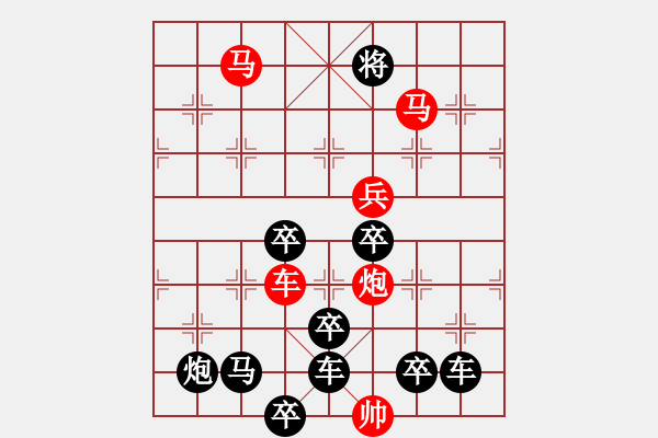 象棋棋譜圖片：《雅韻齋》【 天宮一號 】 秦 臻 擬局 - 步數(shù)：50 