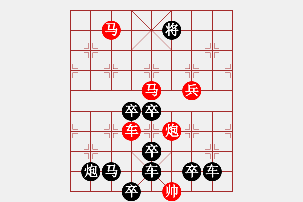 象棋棋譜圖片：《雅韻齋》【 天宮一號 】 秦 臻 擬局 - 步數(shù)：60 