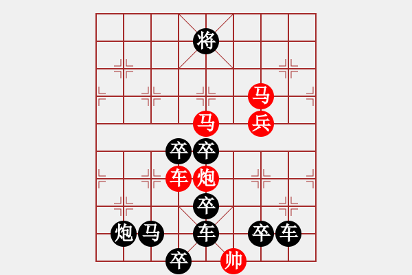 象棋棋譜圖片：《雅韻齋》【 天宮一號 】 秦 臻 擬局 - 步數(shù)：70 