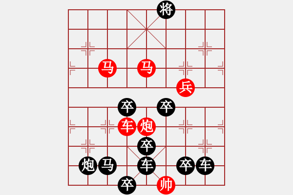 象棋棋譜圖片：《雅韻齋》【 天宮一號 】 秦 臻 擬局 - 步數(shù)：80 