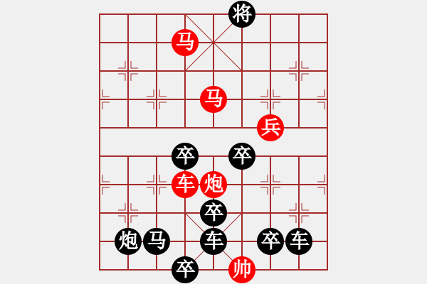 象棋棋譜圖片：《雅韻齋》【 天宮一號 】 秦 臻 擬局 - 步數(shù)：81 