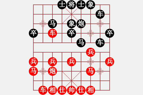 象棋棋譜圖片：五七炮對左馬盤河（黑勝） - 步數(shù)：30 