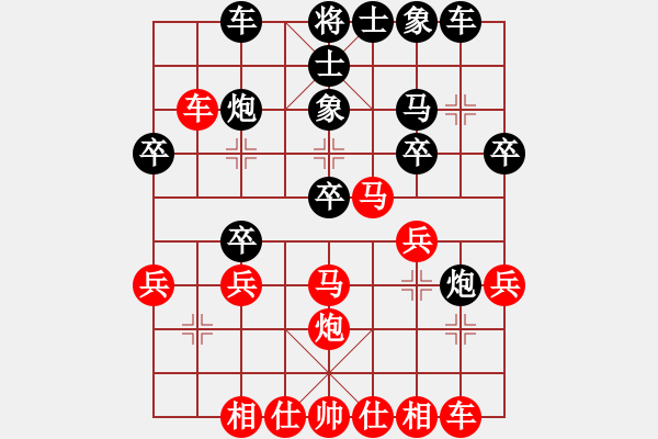 象棋棋譜圖片：碧月刀(6段)-和-傷感的酒吧(4段) - 步數(shù)：30 