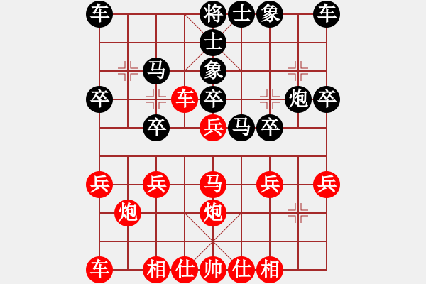 象棋棋譜圖片：乾坤風(fēng)暴(4舵)-負(fù)-bbboy002(1舵) - 步數(shù)：20 