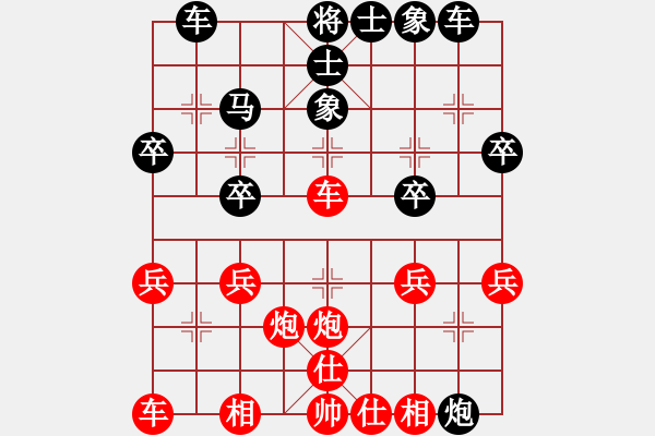 象棋棋譜圖片：乾坤風(fēng)暴(4舵)-負(fù)-bbboy002(1舵) - 步數(shù)：30 