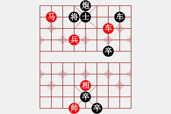 象棋棋譜圖片：第097局 壯志凌云 - 步數(shù)：10 