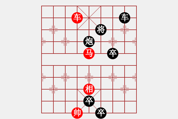 象棋棋譜圖片：第097局 壯志凌云 - 步數(shù)：20 