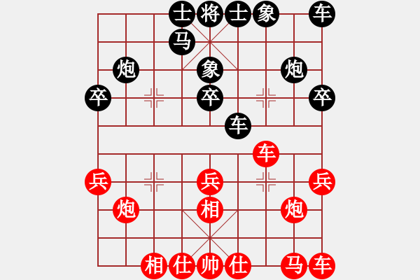 象棋棋譜圖片：上海金外灘 孫勇征 和 廈門社體中心 鄭一泓 - 步數(shù)：20 