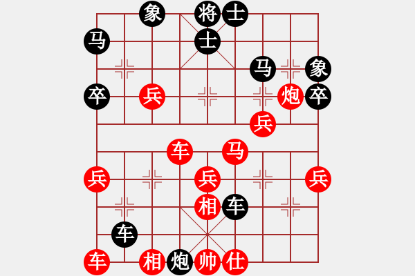 象棋棋譜圖片：大笨豬(3段)-負(fù)-初學(xué)者之一(3段) - 步數(shù)：40 