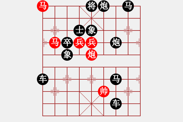 象棋棋譜圖片：【中國象棋排局欣賞】威風八面 - 步數(shù)：0 