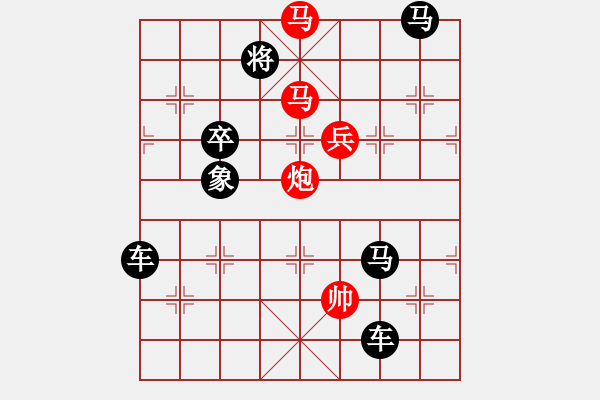 象棋棋譜圖片：【中國象棋排局欣賞】威風八面 - 步數(shù)：20 