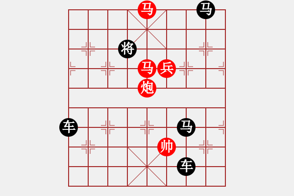 象棋棋譜圖片：【中國象棋排局欣賞】威風八面 - 步數(shù)：37 