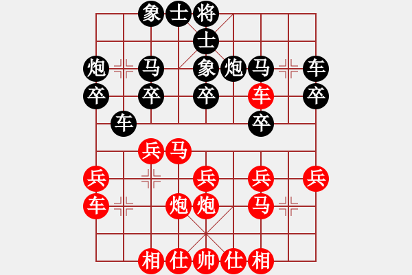 象棋棋譜圖片：深山居士(6段)-勝-左右馬盤河(1段) - 步數(shù)：20 