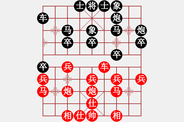 象棋棋譜圖片：楊柏林先勝范思遠(yuǎn) - 步數(shù)：30 