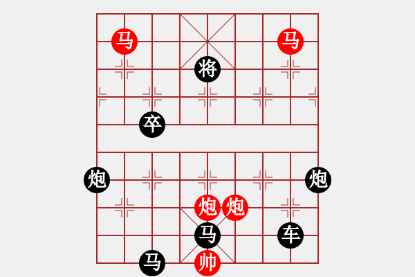 象棋棋譜圖片：《雅韻齋》27只動雙馬【 執(zhí) 抶 】 秦 臻 擬局 - 步數(shù)：0 