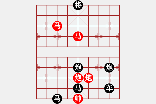 象棋棋譜圖片：《雅韻齋》27只動雙馬【 執(zhí) 抶 】 秦 臻 擬局 - 步數(shù)：30 