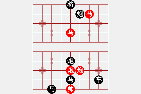 象棋棋譜圖片：《雅韻齋》27只動雙馬【 執(zhí) 抶 】 秦 臻 擬局 - 步數(shù)：40 