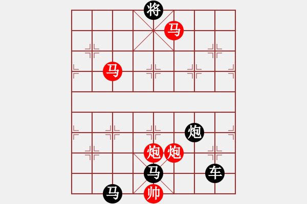 象棋棋譜圖片：《雅韻齋》27只動雙馬【 執(zhí) 抶 】 秦 臻 擬局 - 步數(shù)：50 