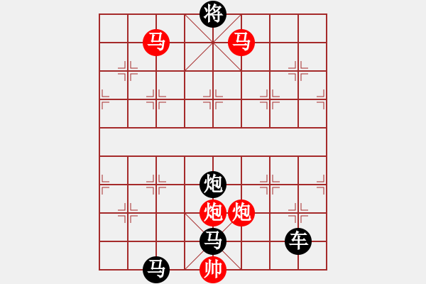 象棋棋譜圖片：《雅韻齋》27只動雙馬【 執(zhí) 抶 】 秦 臻 擬局 - 步數(shù)：53 