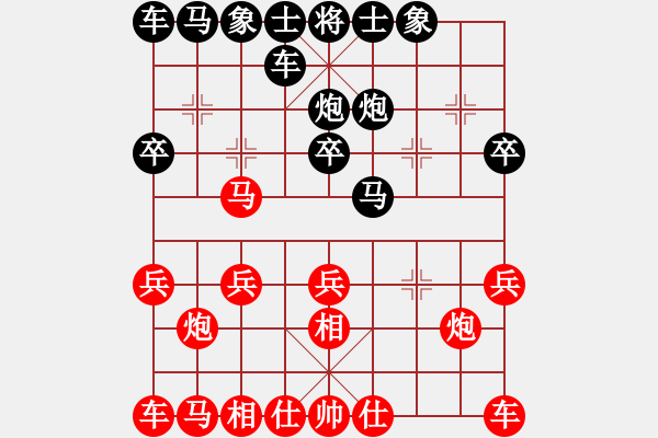 象棋棋譜圖片：負(fù)分太后 魚 [紅] -VS- 哈啦巴[黑]（2） - 步數(shù)：20 