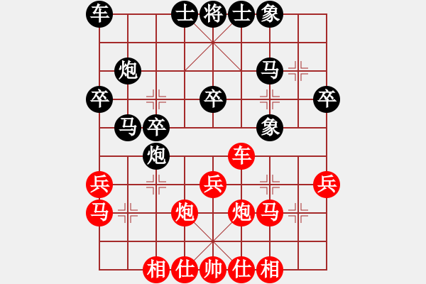 象棋棋譜圖片：桂林 秦華志 勝 珠海 黃偉華 - 步數(shù)：30 