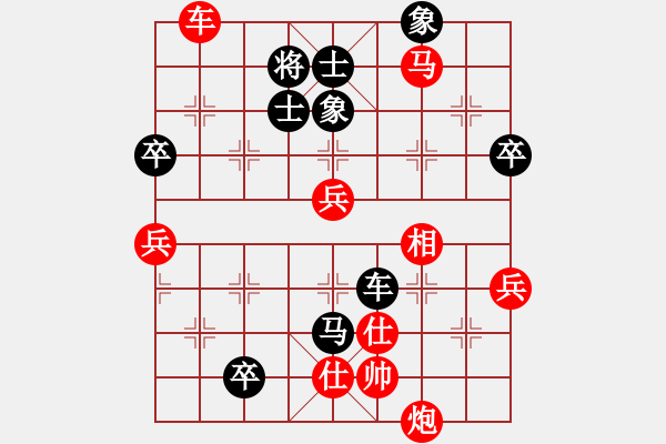 象棋棋譜圖片：桂林 秦華志 勝 珠海 黃偉華 - 步數(shù)：90 