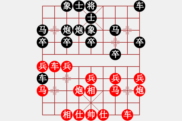 象棋棋譜圖片：歸海一刀(2級)-負-濟南太極(7級) - 步數(shù)：20 