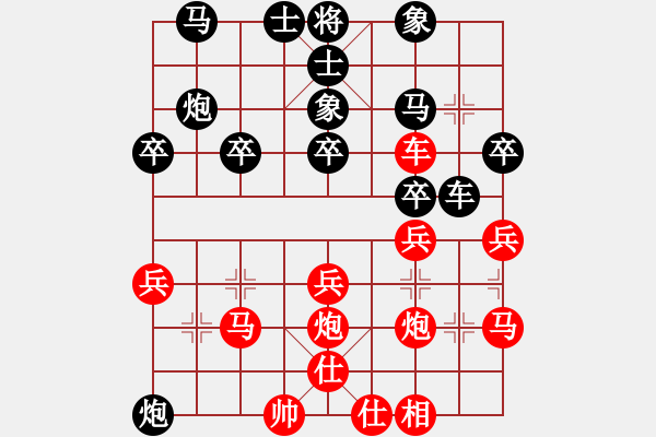 象棋棋譜圖片：太湖戰(zhàn)神(電神)-勝-忙里求閑(天罡)（值得注意紅布局） - 步數(shù)：30 