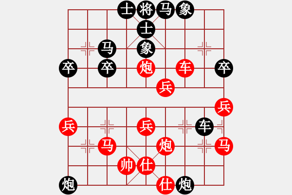 象棋棋譜圖片：太湖戰(zhàn)神(電神)-勝-忙里求閑(天罡)（值得注意紅布局） - 步數(shù)：40 