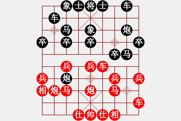 象棋棋譜圖片：大兵小兵(8段)-負(fù)-wwjie(7段) - 步數(shù)：20 