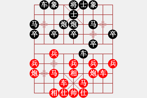 象棋棋譜圖片：倒數(shù)最后(9段)-負-華燈初上(9段) - 步數(shù)：20 