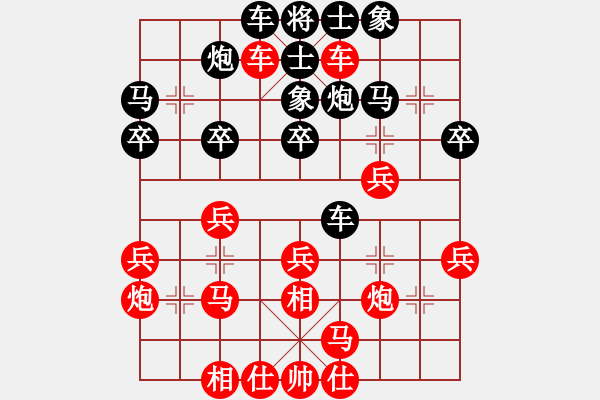 象棋棋譜圖片：倒數(shù)最后(9段)-負-華燈初上(9段) - 步數(shù)：30 