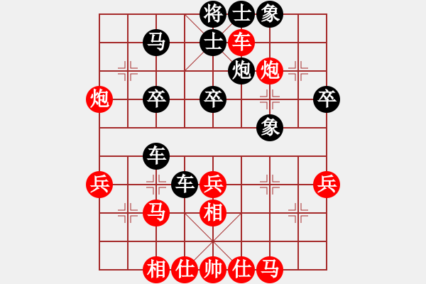 象棋棋譜圖片：倒數(shù)最后(9段)-負-華燈初上(9段) - 步數(shù)：40 