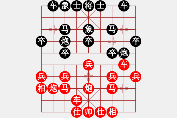 象棋棋譜圖片：喜歡玩玩(8段)-勝-輕云孤鴻(2段) - 步數(shù)：20 