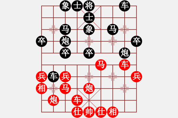 象棋棋譜圖片：喜歡玩玩(8段)-勝-輕云孤鴻(2段) - 步數(shù)：30 