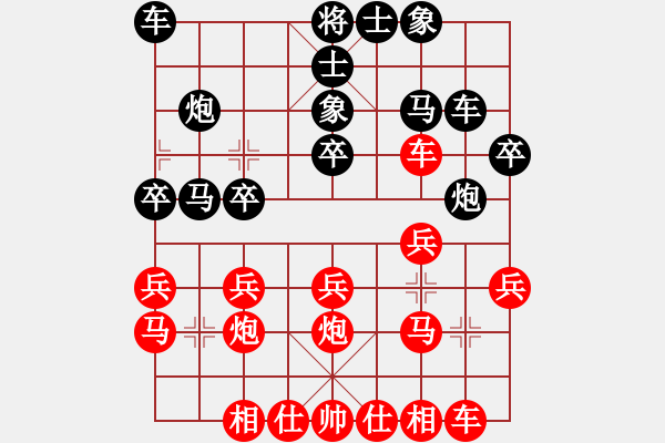 象棋棋譜圖片：qdbegn(6段)-負-緣來是你弈(4段) - 步數：20 