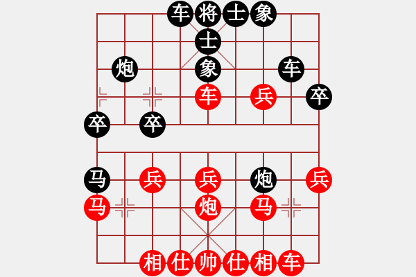 象棋棋譜圖片：qdbegn(6段)-負-緣來是你弈(4段) - 步數：30 