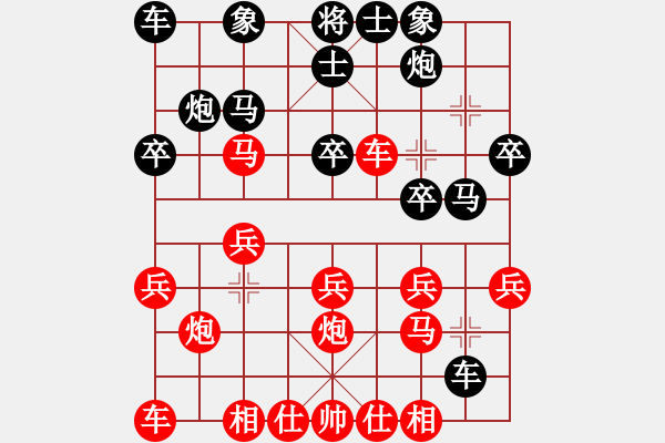 象棋棋譜圖片：葬心紅勝王應(yīng)征【中炮過河車互進(jìn)七兵對屏風(fēng)馬平炮兌車 紅左馬盤河對黑退邊炮上右士】｛注｝ - 步數(shù)：20 