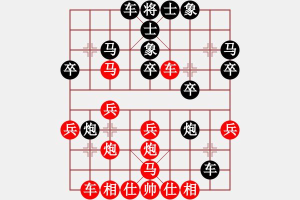 象棋棋譜圖片：葬心紅勝王應(yīng)征【中炮過河車互進(jìn)七兵對屏風(fēng)馬平炮兌車 紅左馬盤河對黑退邊炮上右士】｛注｝ - 步數(shù)：30 