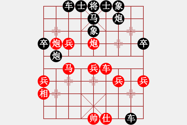 象棋棋譜圖片：中炮急進(jìn)中兵棄車變 - 步數(shù)：40 