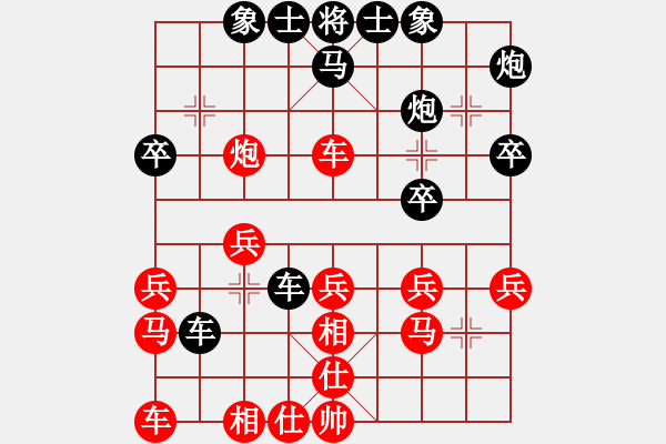 象棋棋譜圖片：牧野流星(至尊)-和-處州四號(hào)(9段) - 步數(shù)：29 