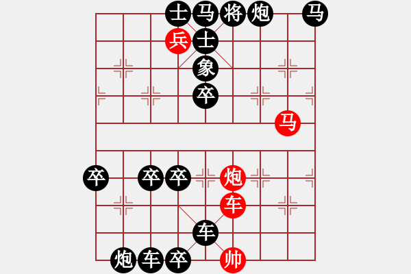 象棋棋譜圖片：18-074-驃騎絕漠 - 步數(shù)：10 