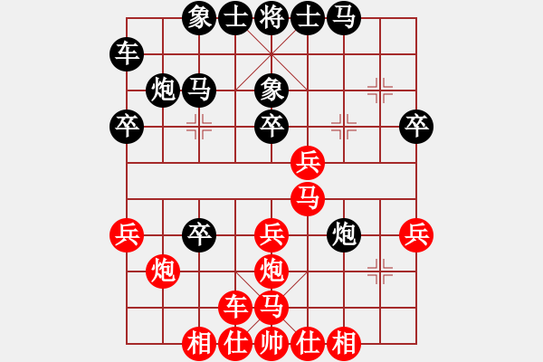 象棋棋譜圖片：董明遠(yuǎn) 先負(fù) 黎德志 - 步數(shù)：30 