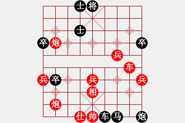 象棋棋谱图片：董明远 先负 黎德志 - 步数：70 