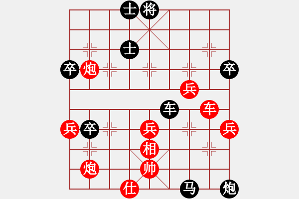 象棋棋谱图片：董明远 先负 黎德志 - 步数：72 