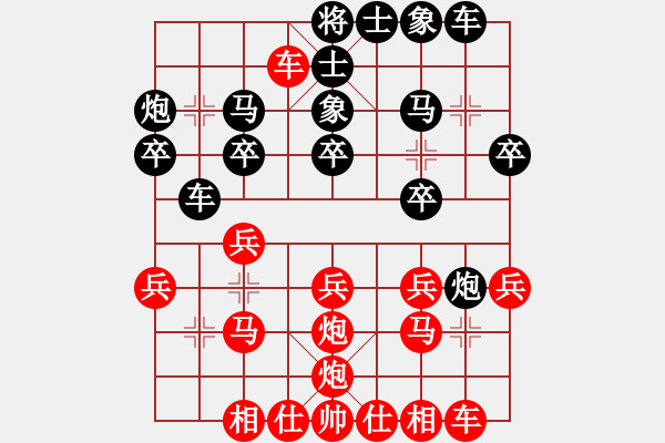 象棋棋譜圖片：佳佳1124（先負(fù)）象棋旋風(fēng)四代 - 步數(shù)：20 