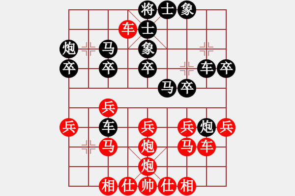 象棋棋譜圖片：佳佳1124（先負(fù)）象棋旋風(fēng)四代 - 步數(shù)：30 