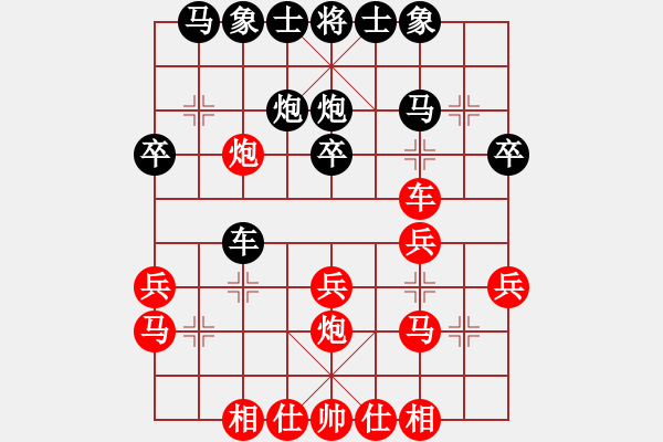 象棋棋谱图片：赵国荣     先和 胡荣华     - 步数：30 